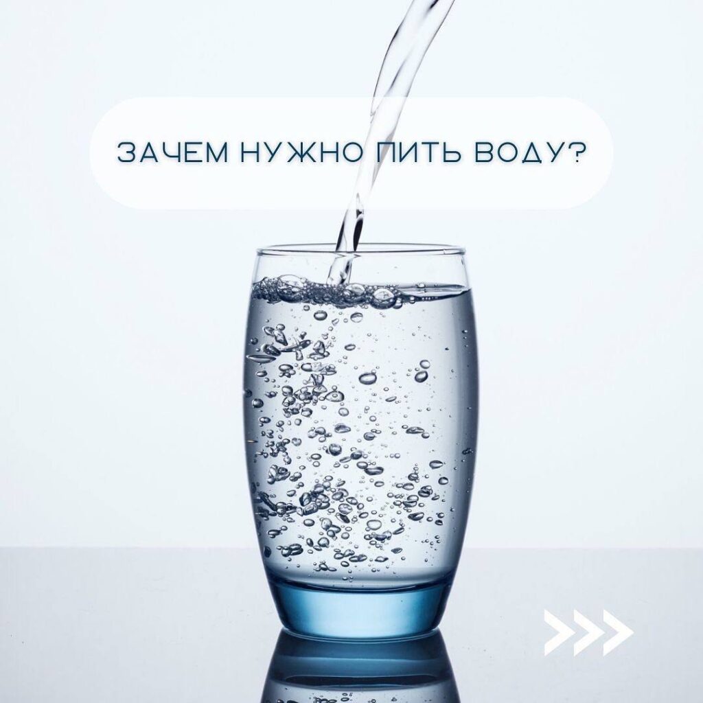 Зачем пить воду: польза и влияние на организм