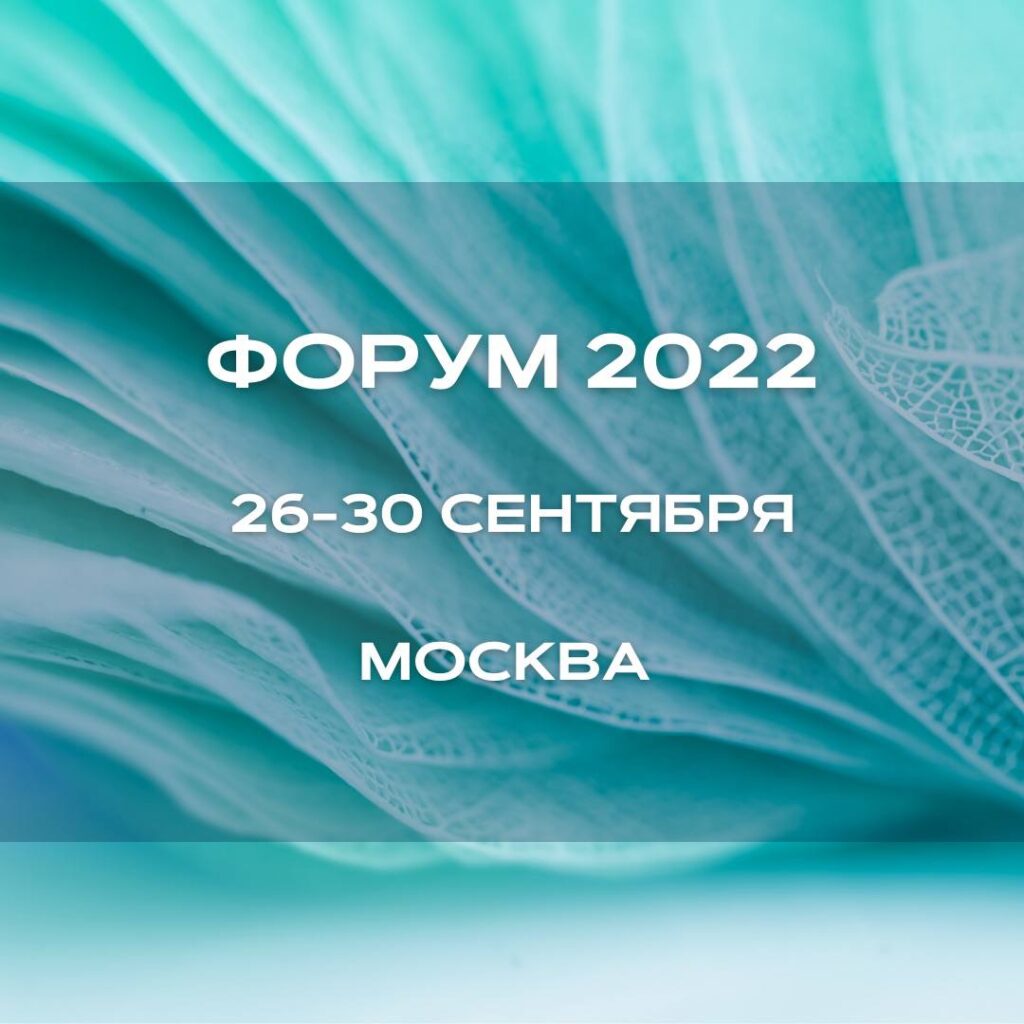 Форум компании Аврора 2022: Рост, Мотивация и Бизнес-Инсайты