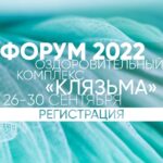 Форум Аврора 2022: Регистрация Открыта!
